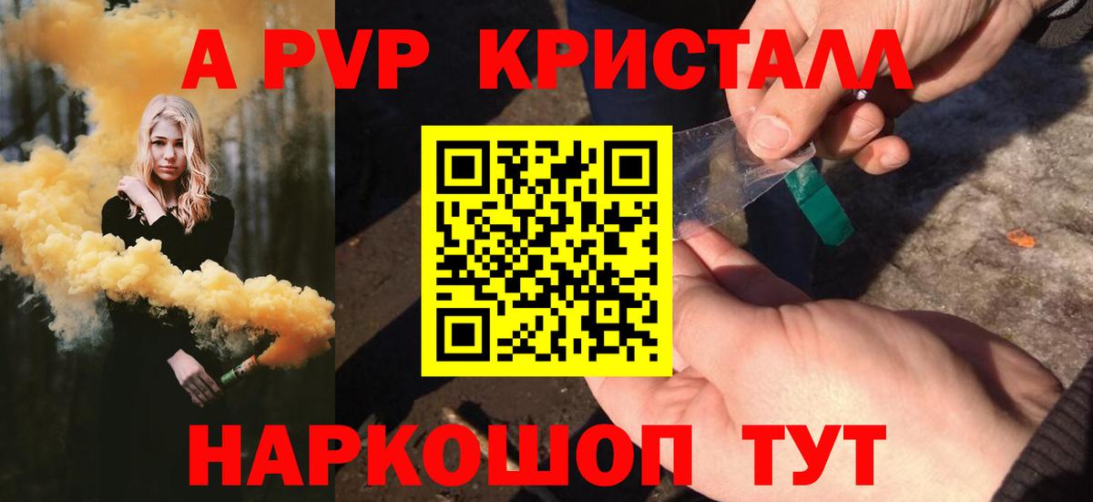 Alfa_PVP Соль  Альфа ПВП Соль  купить наркотик  Вход с VPN  Ефремов 