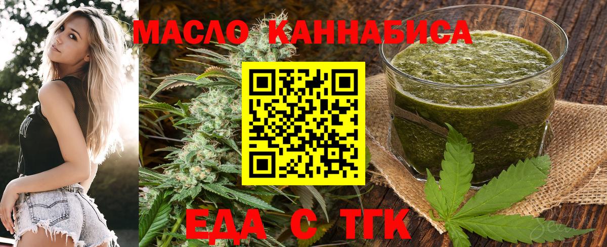 Ефремов  Еда ТГК марихуана  Вход с VPN 