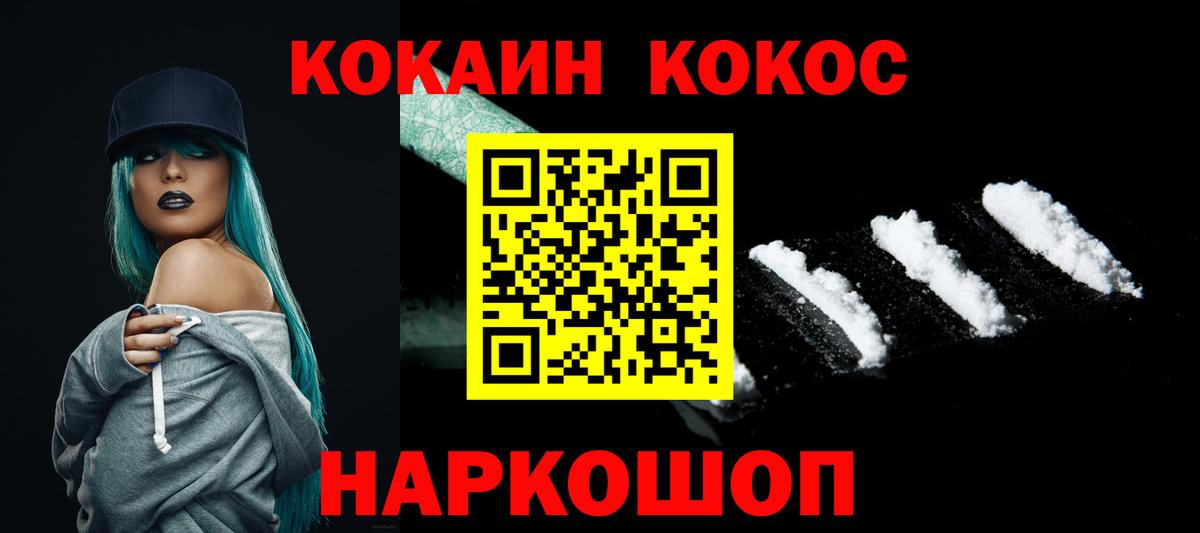 Ефремов  Cocaine Columbia  Вход с VPN  КОКАИН  Cocaine Fish Scale 