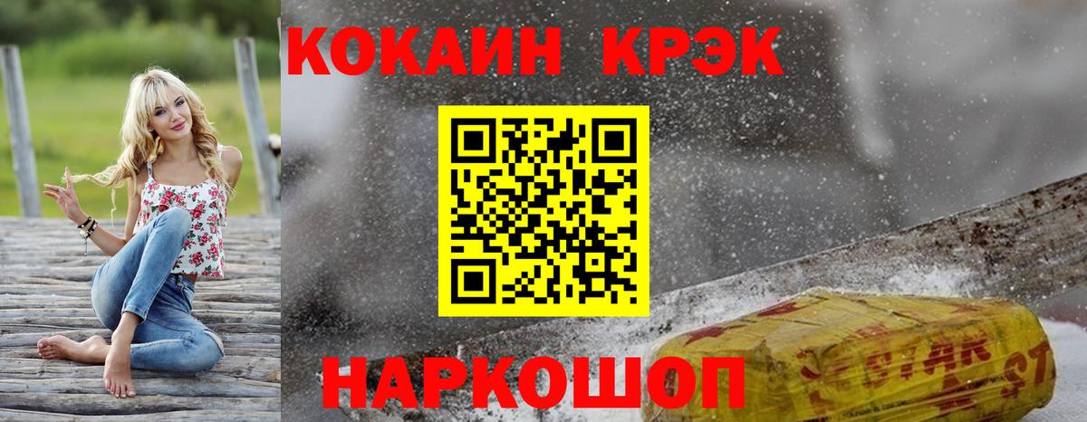 КОКАИН Fish Scale Ефремов