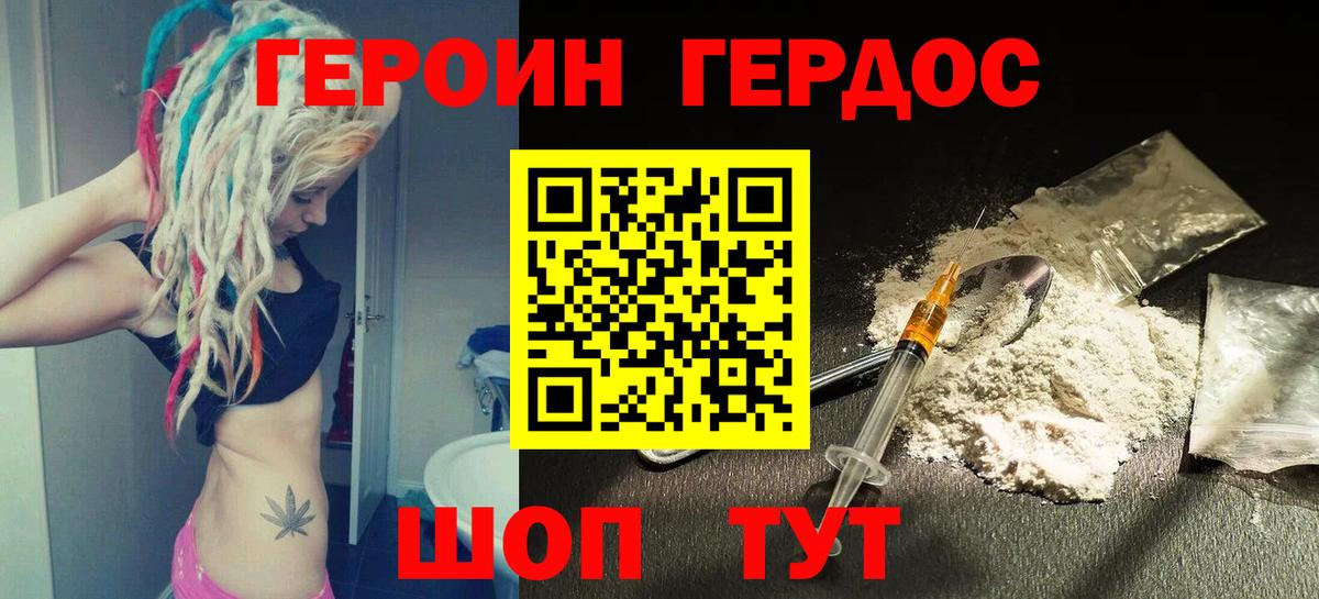 Ефремов  ГЕРОИН хмурый  Героин  Вход с VPN 