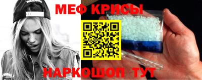 мефедрон мука Балаково