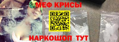 мефедрон мука Балаково
