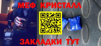 мефедрон мука Балаково