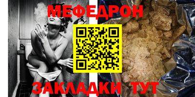 мефедрон мука Балаково