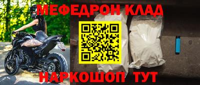 мефедрон мука Балаково