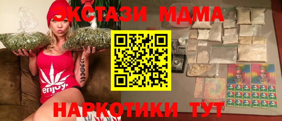 MDMA кристаллы  Вход с VPN  МДМА  МДМА crystal  Ефремов 