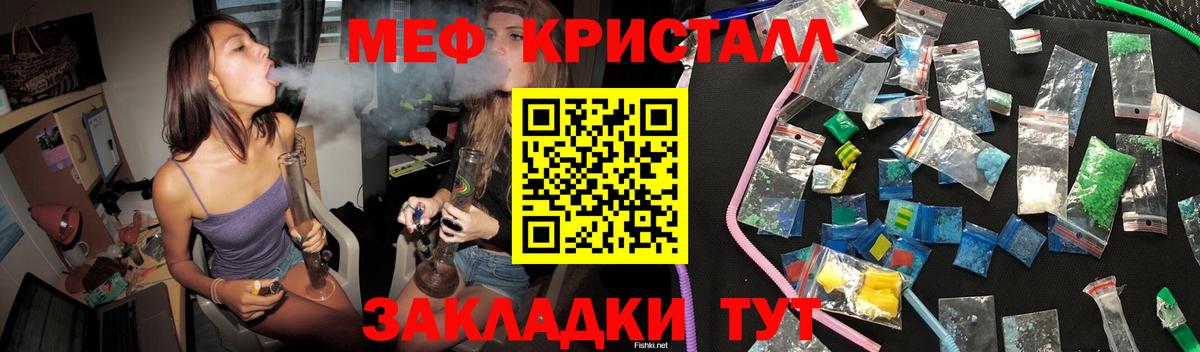 Меф мяу мяу  Ефремов