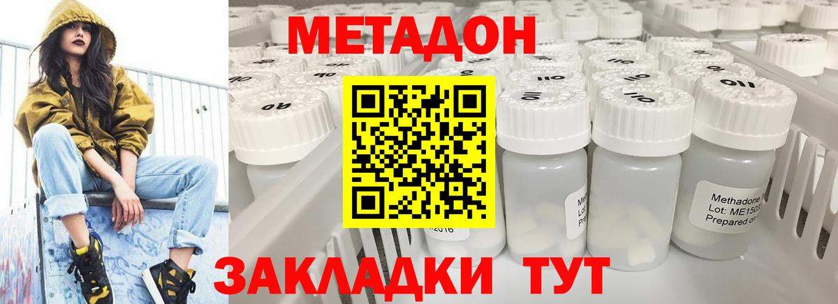 Ефремов  Метадон мёд  Вход с VPN  Метадон methadone 