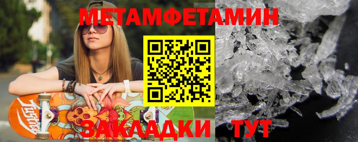 Первитин  Вход с VPN  Ефремов  Метамфетамин Декстрометамфетамин 99.9% 