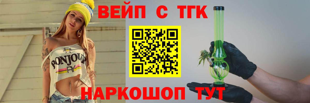 Ефремов  ТГК THC oil  Вход с VPN 