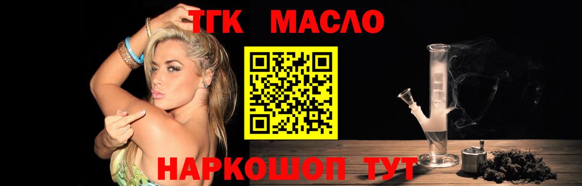 Дистиллят ТГК Wax Ефремов